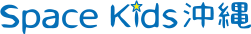 Space Kids 沖縄